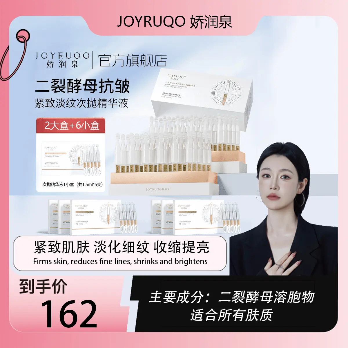 【Official&authentic】JOYRUQO Authenti New Bifida Ferment Lysate, firming and wrinkle reducing essence, Oil control, all skin types, fragrance free, Alcohol free, whitening, sensitive skin, dry skin Serum Skincare