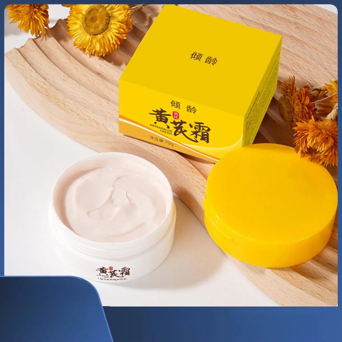 Best seller Qingling Astragalus Cream with yellow moisturizing and light yellow brightening nourishing and moisturizing dry skin beauty cream face cream Huang's cream rhubarb skin care products