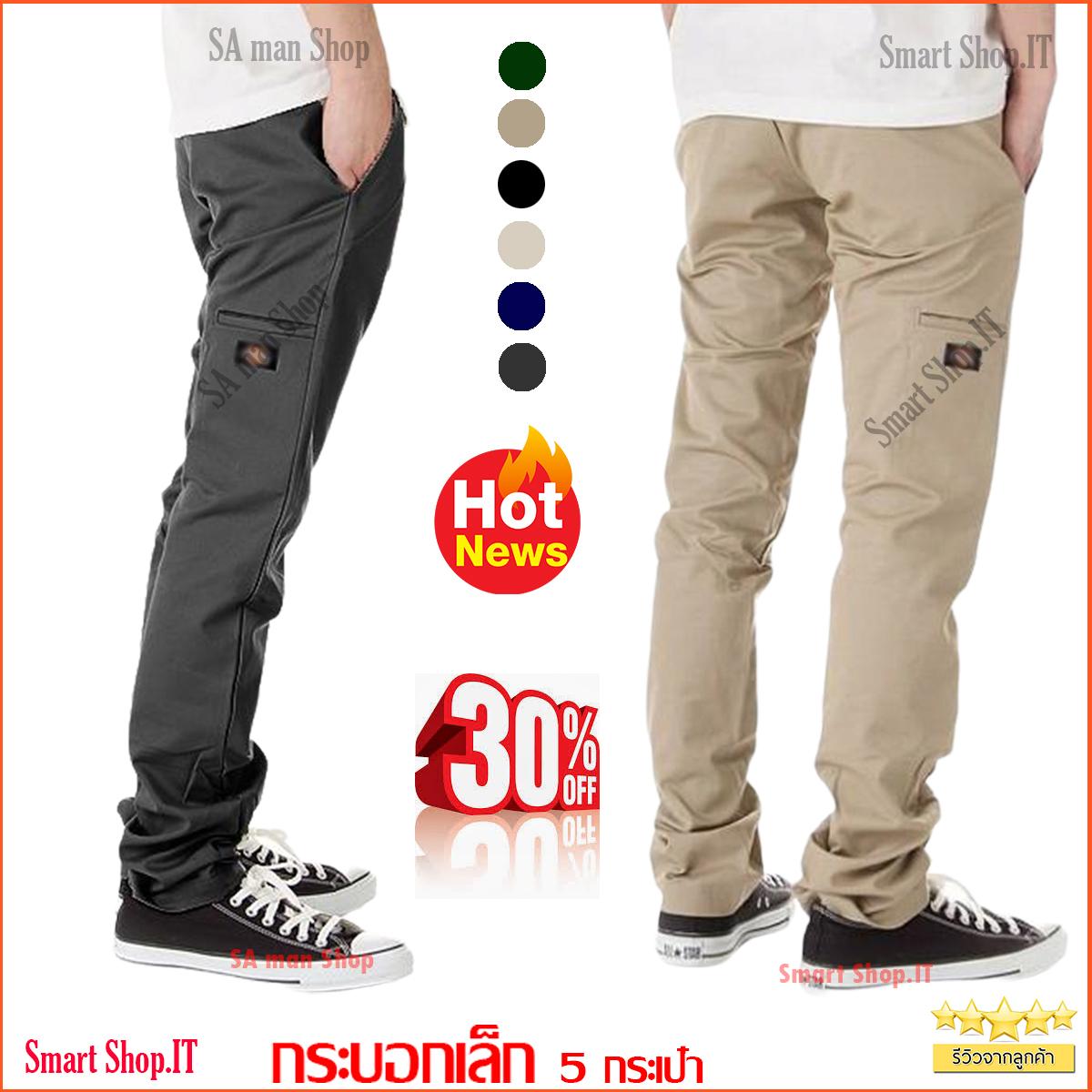 กางเกง.D/K.801 ขายาว 5 กระเป๋า กระบอกเล็ก กางเกงขายาวปลายขา 7-8 นิ้ว กางเกงขายาวผู้ชาย ผ้าเวสปอยท์อย