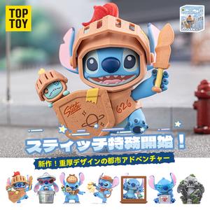 Disney Stitch"スティッチ シティアドベンチャー(City Adventure)" シリーズ ブラインドボックス プラモデル フィギュア ソフビ ガチャガチャ ギフト 誕生日 プレゼント スティッチ クリスマス ギフト子供の日のプレゼント