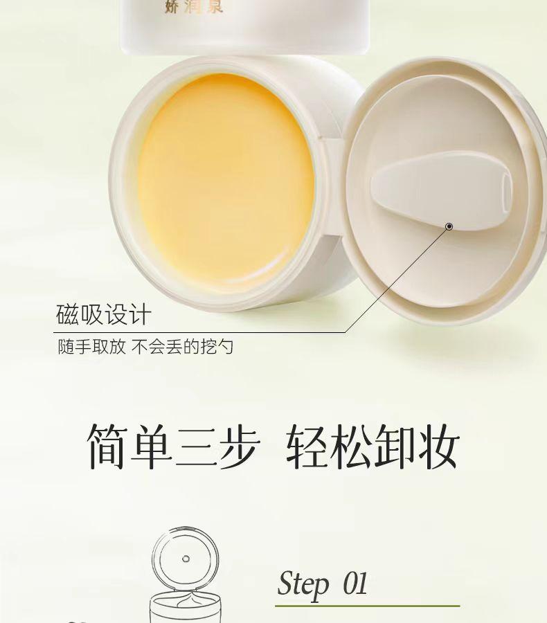 Product Introduction of JOYRUQO Light Skin Cleansing and Makeup Remover Cream ,gentle and non-irritating, cleansing and hydrating Moisture Moisturize Moisturizer cleaner face wash 10