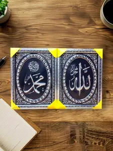 Kaligrafi Lafadz Allah Muhammad Relief Timbul Ukuran 40x30 Cm Bingkai Semi Ukir Mewah Hiasan Dinding Religius Acrylic Pajangan Aesthetic Dekorasi Wall Dekor Kado Hampers Gift Plastik
