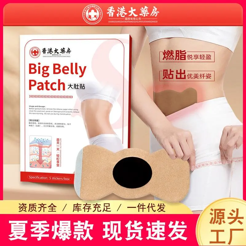 Same as Belly Sticker Lazy  Navel Stickers Argy Wormwood Warm Moxibustion Patch Belly Sticker
