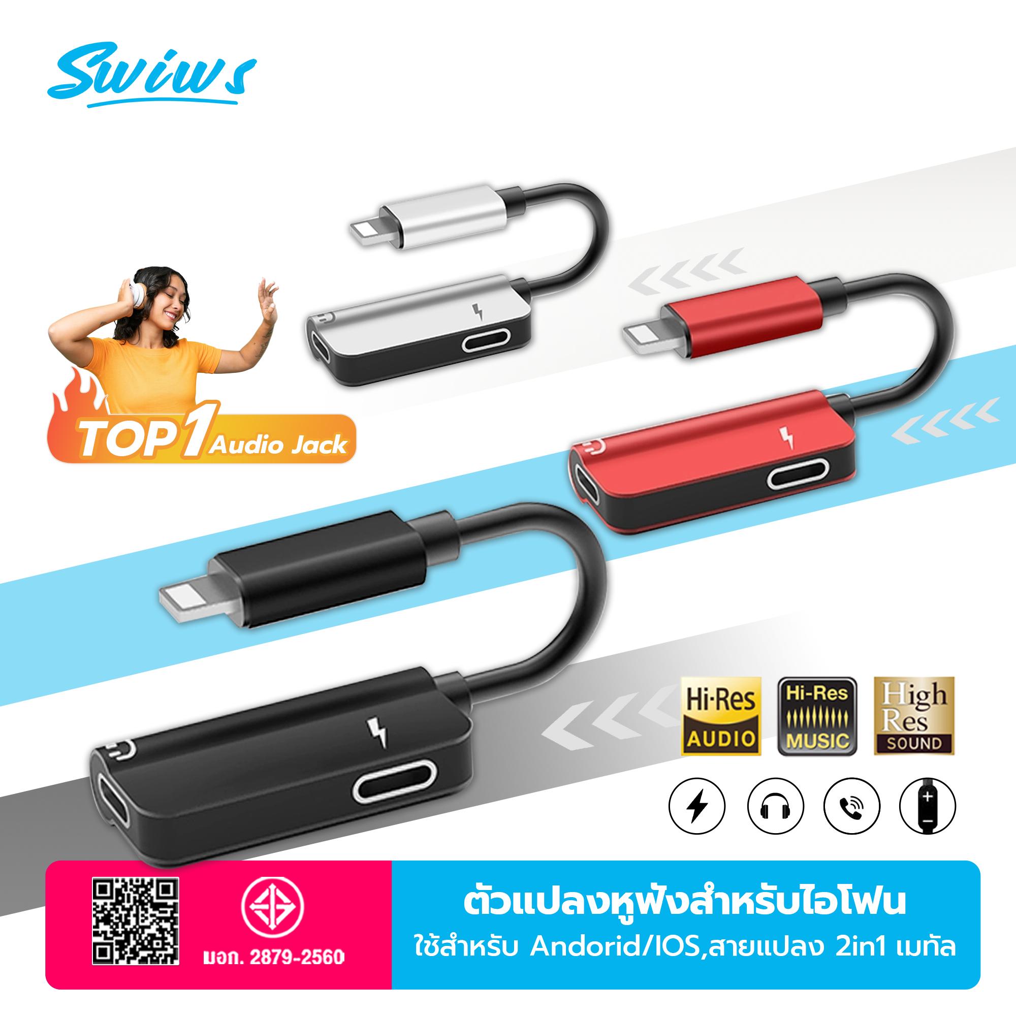 สายแปลงหูฟังพร้อมชาร์จ ชาร์จไปคุยสายไป 2in1 dual lightning to lightning+lightning/lightning to light