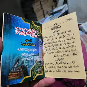 kitab matan jurumiyah saku 10x15