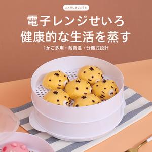電子レンジ蒸し調理容器｜多用途加熱皿｜プラスチック耐熱製｜重ね置き可能・コンパクト収納｜家用多層せいろ｜電子レンジ対応蒸し器｜安心素材製｜野菜・点心調理兼用｜分解洗浄容易｜調理用蒸しセット｜電子レンジ専用器皿 電子 レンジ 調理器