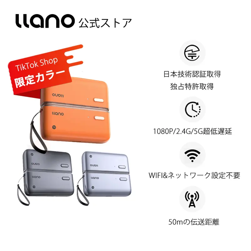 llano公式ストア llano ワイヤレスhdmi 無線 送受信機セット 最大50m