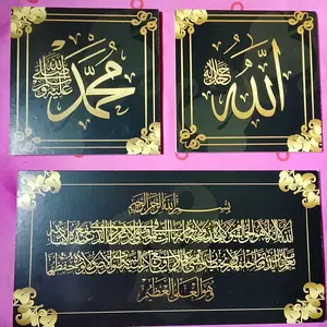 Hiasan Dinding Kaligrafi Ayat Kursi Satu Set KS - Decorin.aja