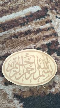 Product Review of Stiker bismillah sepeda motor from H**b S**a 0