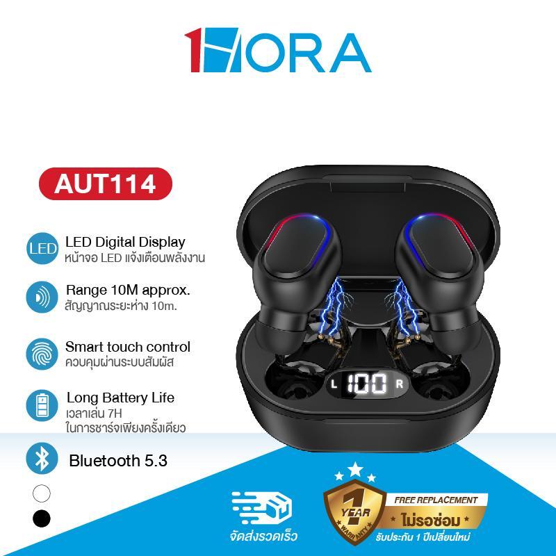 1HORA รุ่น AUT114  หูฟังบลูทูธ หูฟังบลูทูธไร้สาย Bluetooth Earbuds ขนาดเล็ก บลูทูธ 5.3 อายุการใช่งาน