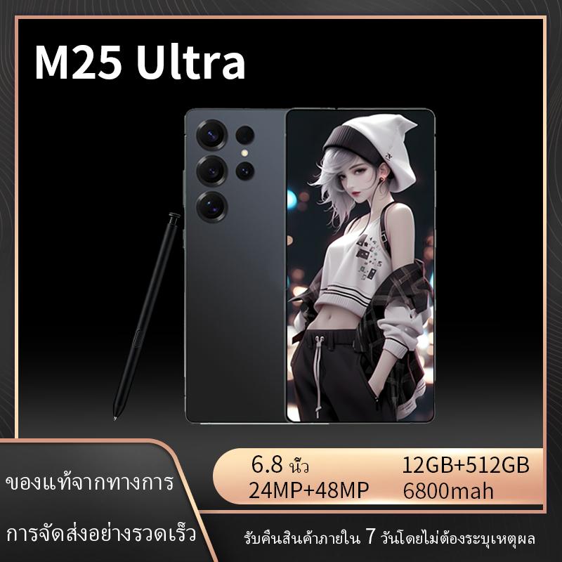 Songseng M25 โทรศัพท์ Pintar 12GB + 512GB กีฬาอิเล็กทรอนิกส์ 5G Penuh Netcom Ratusan Yuan Harga Pela