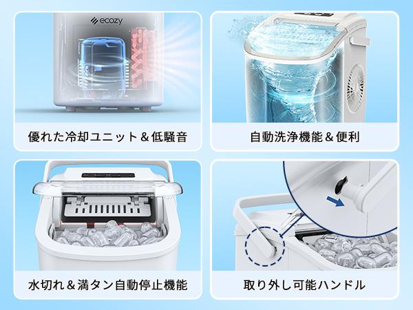 製氷機 家庭用 高速製氷機 最速6分 自動洗浄機能付き 2サイズの氷