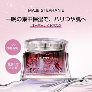 MJSオーバーナイトマスク ナイトパック 保湿マスク 敏感肌OK 乾燥対策 ナイトケア しっとり もっちり 低刺激 フェイスマスク エイジングケア   寝ながらケア 送料無料
