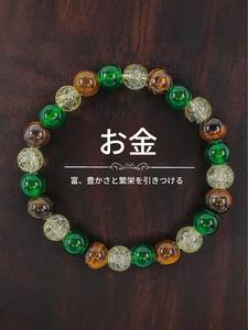 天然クリスタル開運ブレスレット、財運・繁栄運アップデザイン、クォーツ・イーストターコイズ・マラカイト使用、ギフト向けパワーストーンアクセサリー
