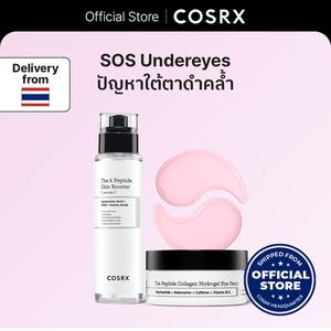 COSRX Official SOS Undereyes Routine ปัญหาใต้ตาดำคล้ำ จัดการได้ด้วยคู่เปปไทด์เซรั่ม + มาส์กใต้ตา