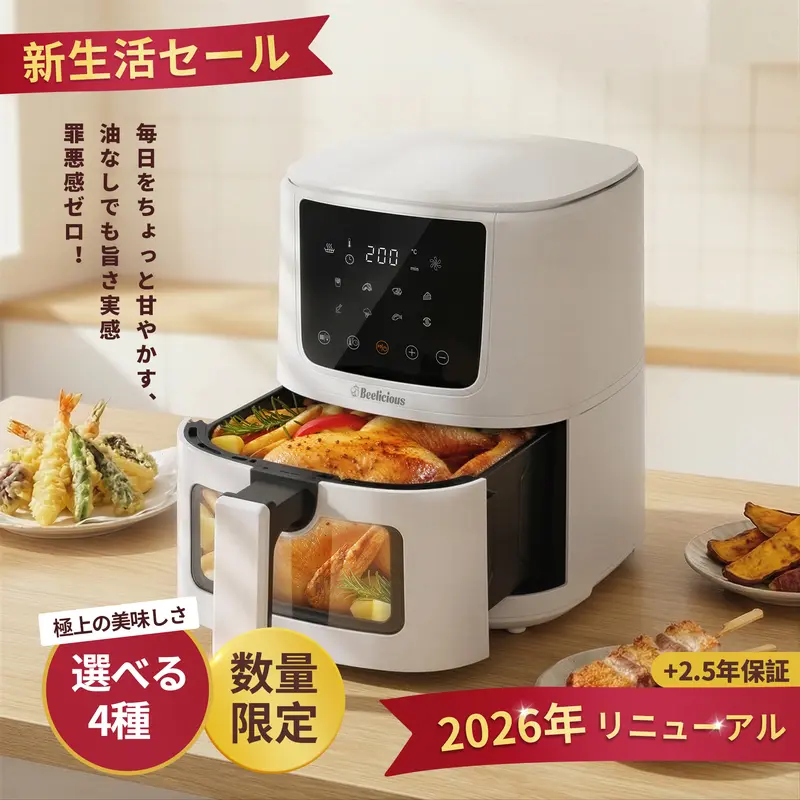 国内即納] Beelicious ノンフライヤー 4.5L 大容量、静音マット
