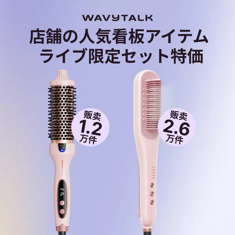 Wavytalk公式】マイナスイオンサーマルブラシ38mmヒートブラシロール