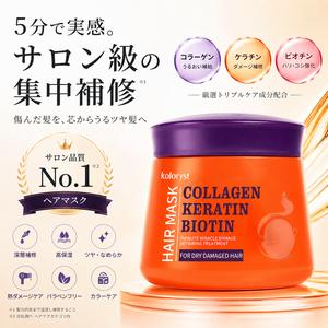 【公式】Koloryst修復発膜|極上トリプルフローラルケア｜強化タイプのコンディショナー（オールヘアタイプ対応）|乾燥・傷んだ髪のための コラーゲン＆ケラトプロテイン 贅沢8種オイル Koloryst修復発膜 ノンシリコン・アルコールフリー（メタノール不含） FDA基準 シグネチャー ヘアケア オーガニック アルガンオイル、ヒマワリ種子油、シアバター、アボカド油、ヤシ油、ホホバ種子油、オリーブ果実油を配合