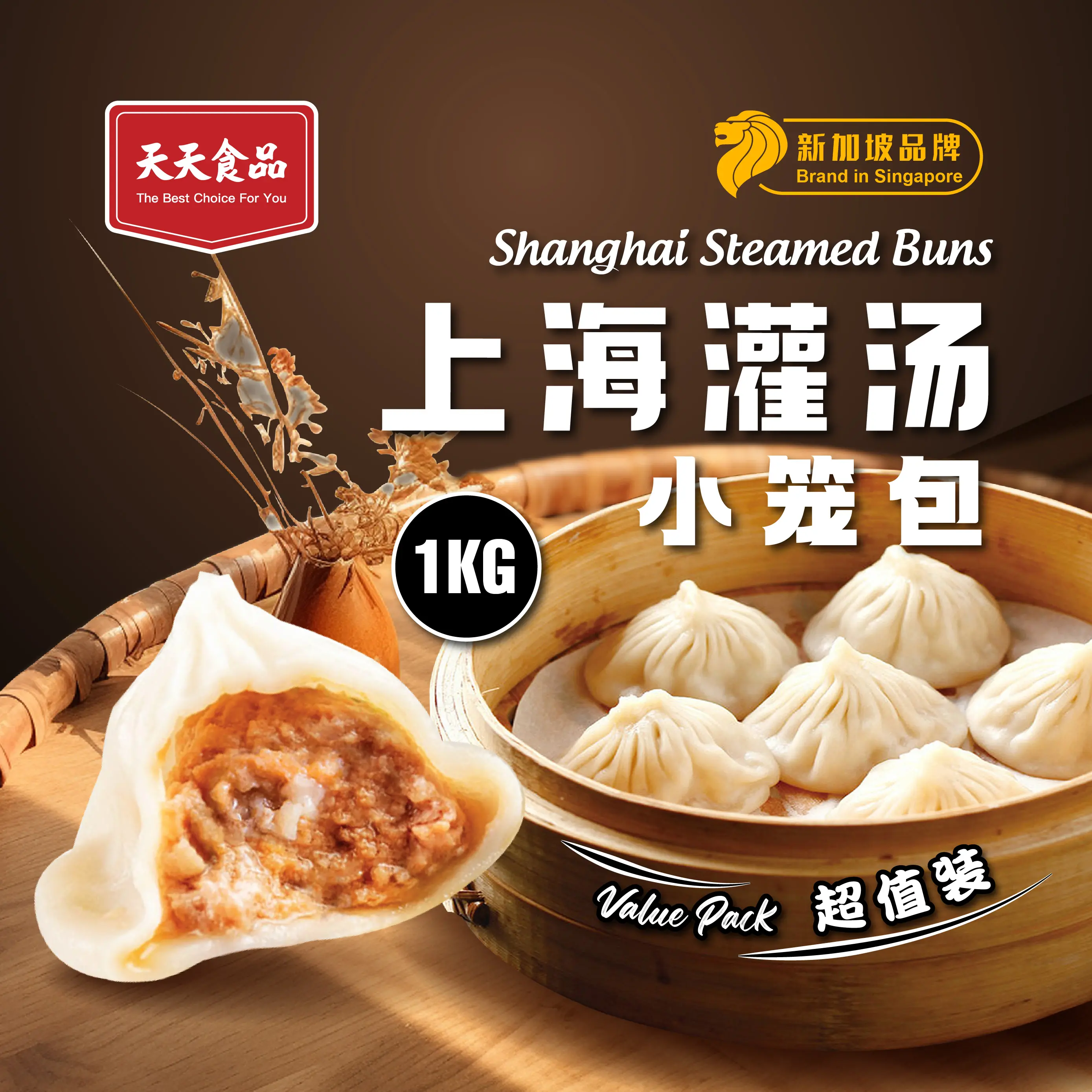 [Tian Tian] Shanghai Steamed Buns-Original (Value Pack) 1kg/40pcs±