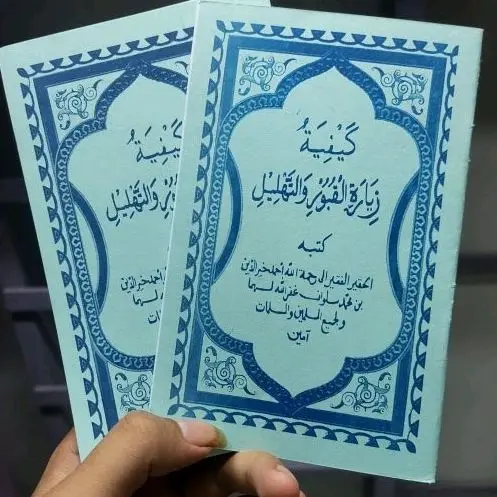 BUKU/KITAB JIARAH KUBUR LENGKAP  MURAH