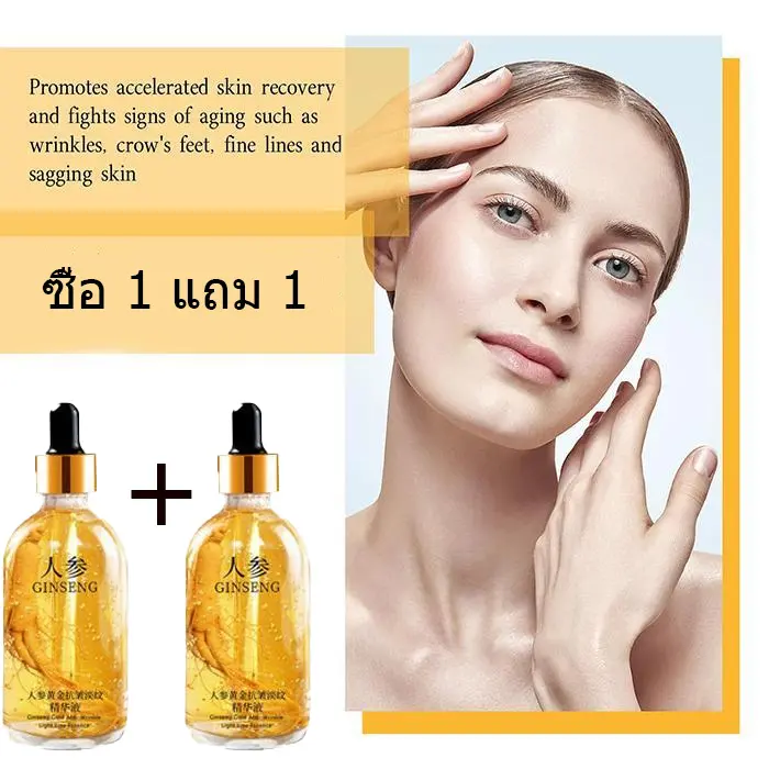 【ซื้อ 1 แถม 1】 เซรั่มบำรุงผิวหน้า 100ML