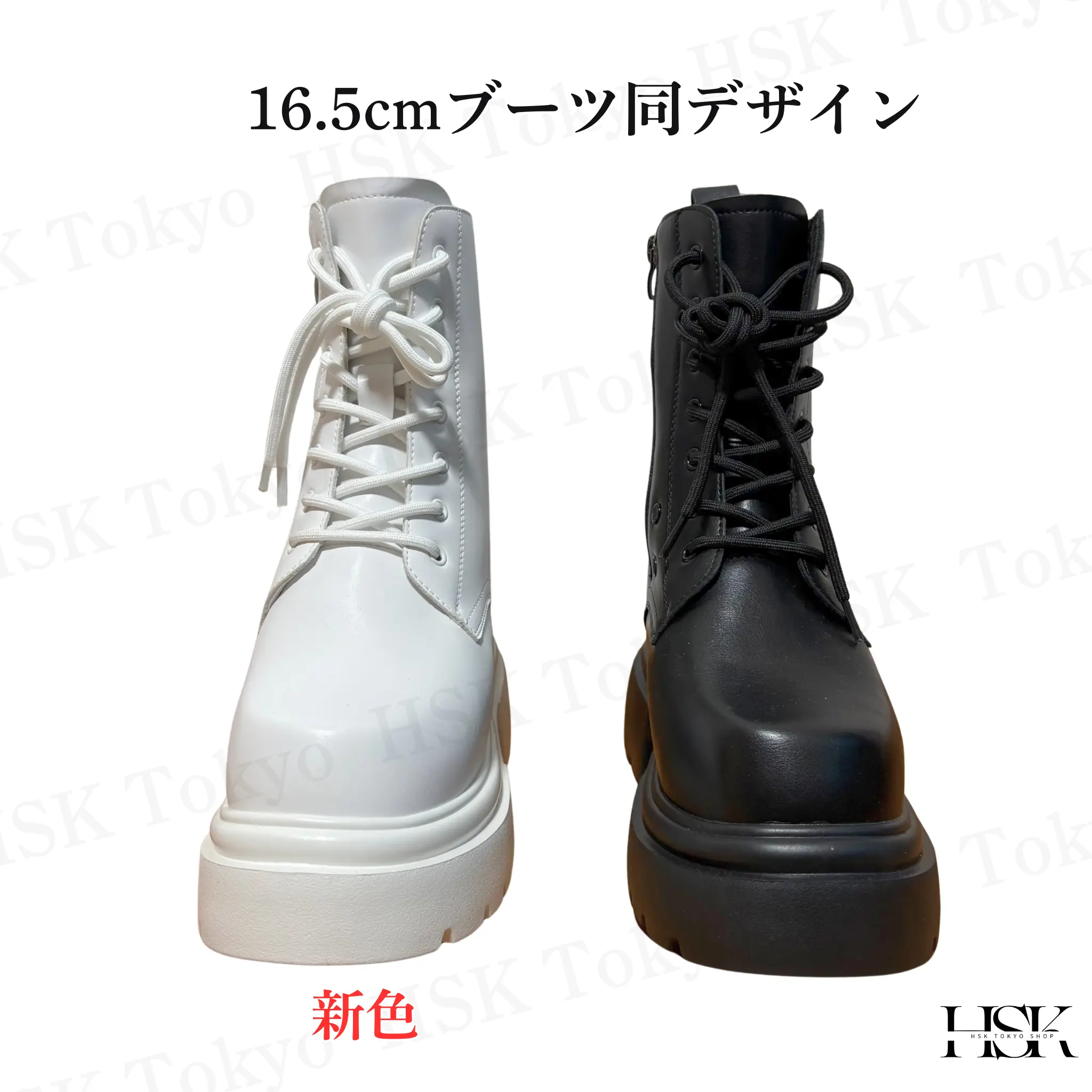 新色登場)話題沸騰の厚底×シークレットシークレットブーツ16.5cm UP