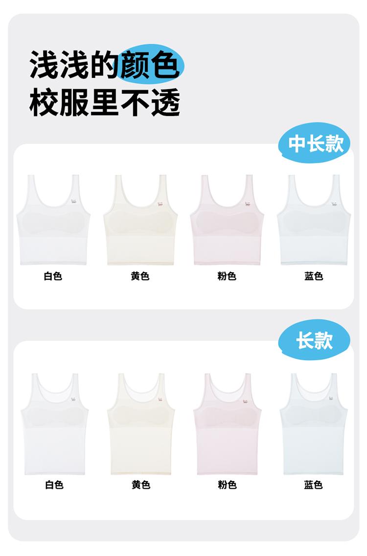 Product Introduction of girl inner wear kid bra children vest singlet cup development adolescent teenage thin camisole 19