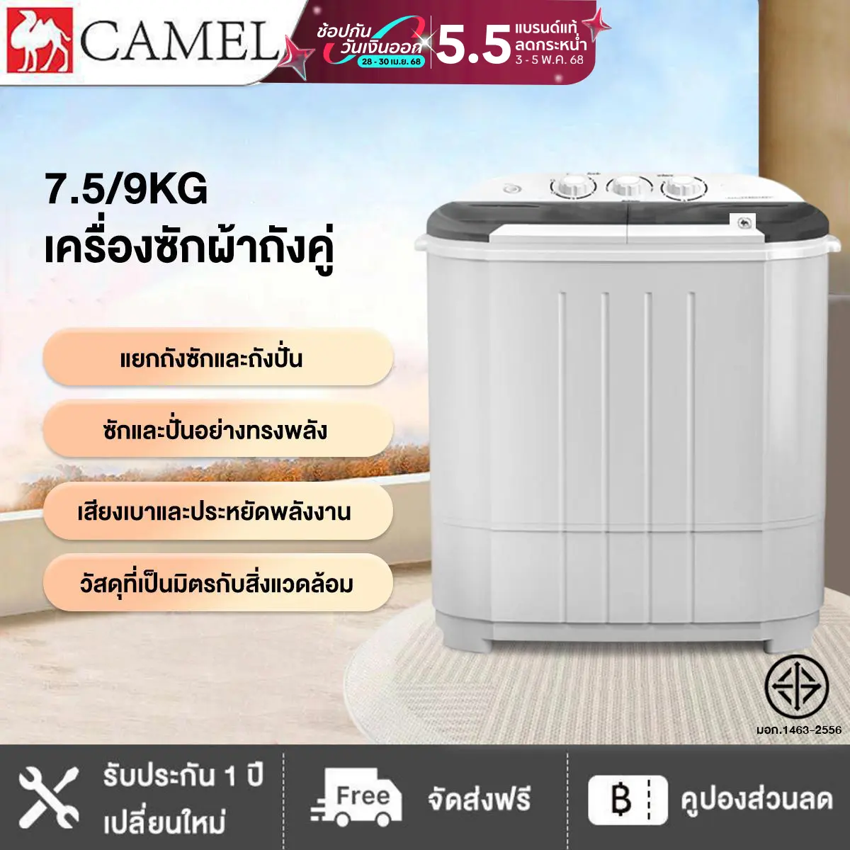 CAMEL เครื่องซักผ้ามินิฝาบน 2 ถัง เครื่องซักผ้า ขนาดความจุ 9KG（ความจุถังซัก 5.5 KG+ความจุถังปั่นหมาด 3.5 KG）ฟังก์ชั่น 2 In 1 ซักและปั่นแห้งในตัวเดียวกัน ประหยัดพลังงาน Mini Washing Machine