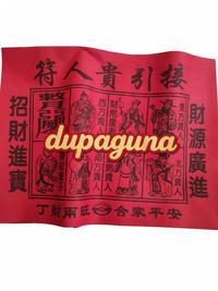 Gambar KERTAS SEMBAHYANG KWI JIN / KWI JIN HU CHINA MERAH ISI 100 LEMBAR dari Dupaguna Kota Administrasi Jakarta Barat 1 Tokopedia