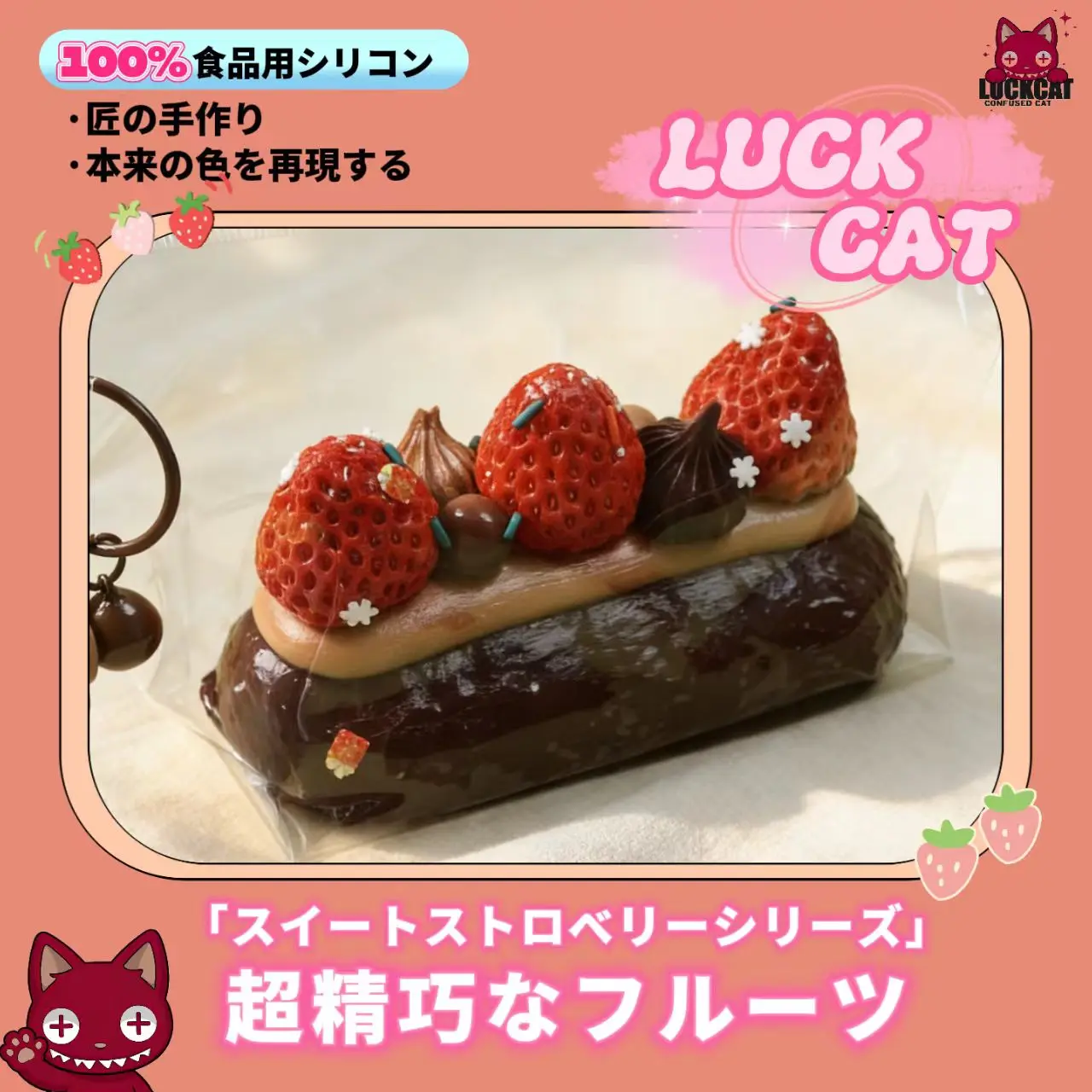 Luck Cat しリアルイチゴケーキスクイーズトイ らかい ストレス デスク