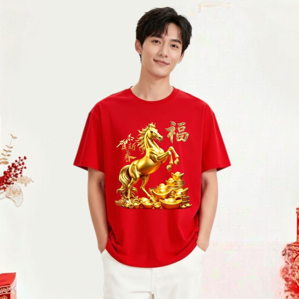 Kaos Distro Couple Unisex Imlek 2026 Dewasa Pria Wanita Baju T-Shirt Oblong Atasan Couple Cowok Cewek Lengan Pendek Bahan Cotton Combed24s Sablon Digital Kualitas Cerah Kaos Distro Couple Unisex Imlek 2026 Dewasa Pria Wanita Baju T-Shirt Oblong Atasan Couple Cowok Cewek Lengan Pendek Bahan Cotton Combed24s Sablon Digital Kualitas Cerah