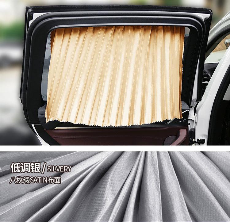 Product Introduction of Auto Curtain Private Car Automatic Retractable Magnetic Suction Window Track Glass Light Blocking Anti-Ddos Insulation Shade Cloth 13