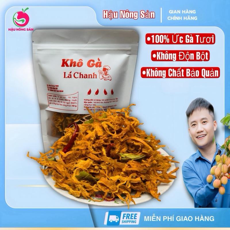   Combo 3-5 Gói  Khô Gà Lá Chanh Nhà Chị Làm 1 Gói 100Gram - Đồ Ăn Vặt Hậu Nông Sản Food 