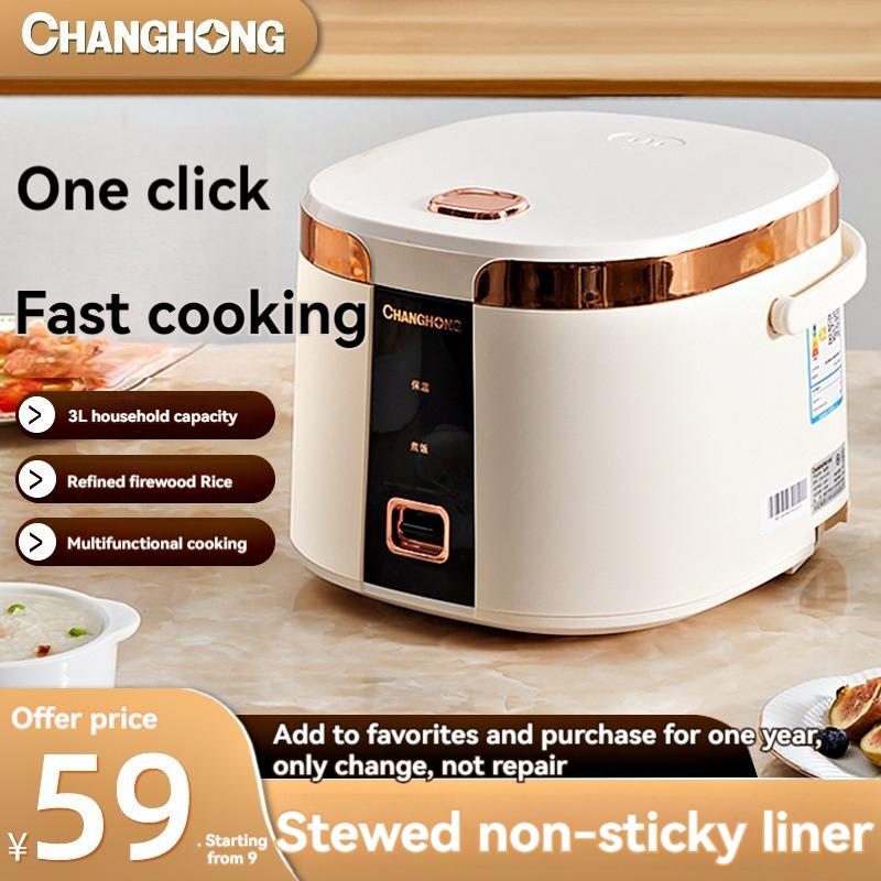 Changhong rice cooker household 1.2L3L4L5L dormitory mini small multifunctional old style rice cooker 2