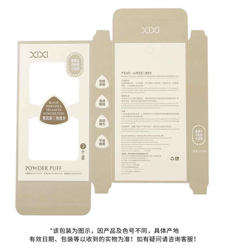 Product Introduction of Powder Puff Face Cushion Wet/Dry Powder Puff 15