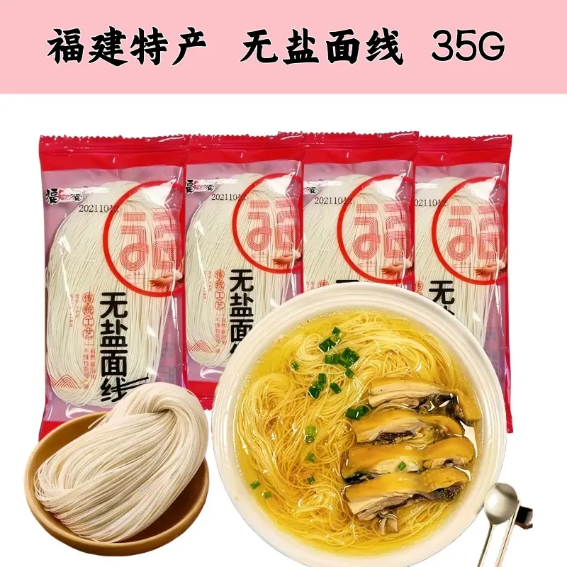 STOCK IN MY 35G/bag Purely Handmade Minnan Saltless Noodles No - TikTok ...