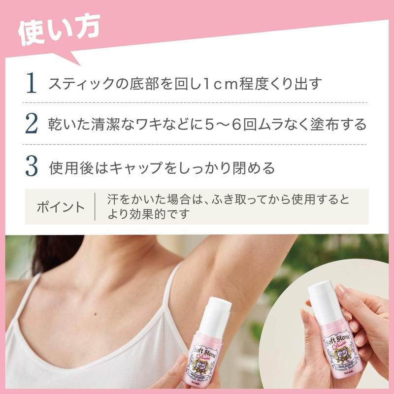 Deonatulle Deodorant Soft Stone W Smooth Dry Silky Original Japan 2