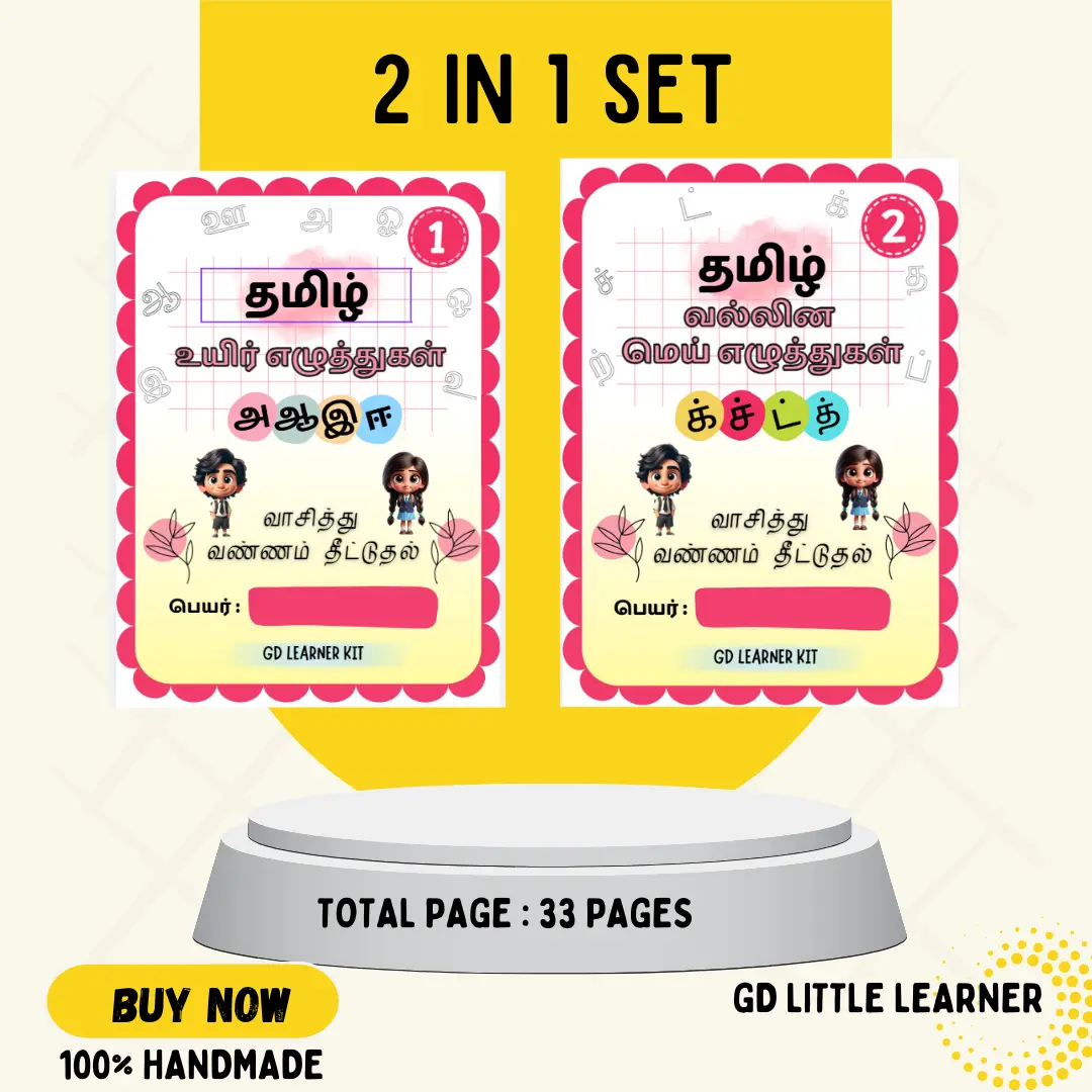BASIC TAMIL READ-WRITE-COLOR ELUTHU VAASIPPU / தமிழ் வாசிப்பு நடவடிக்கை கையேடு
