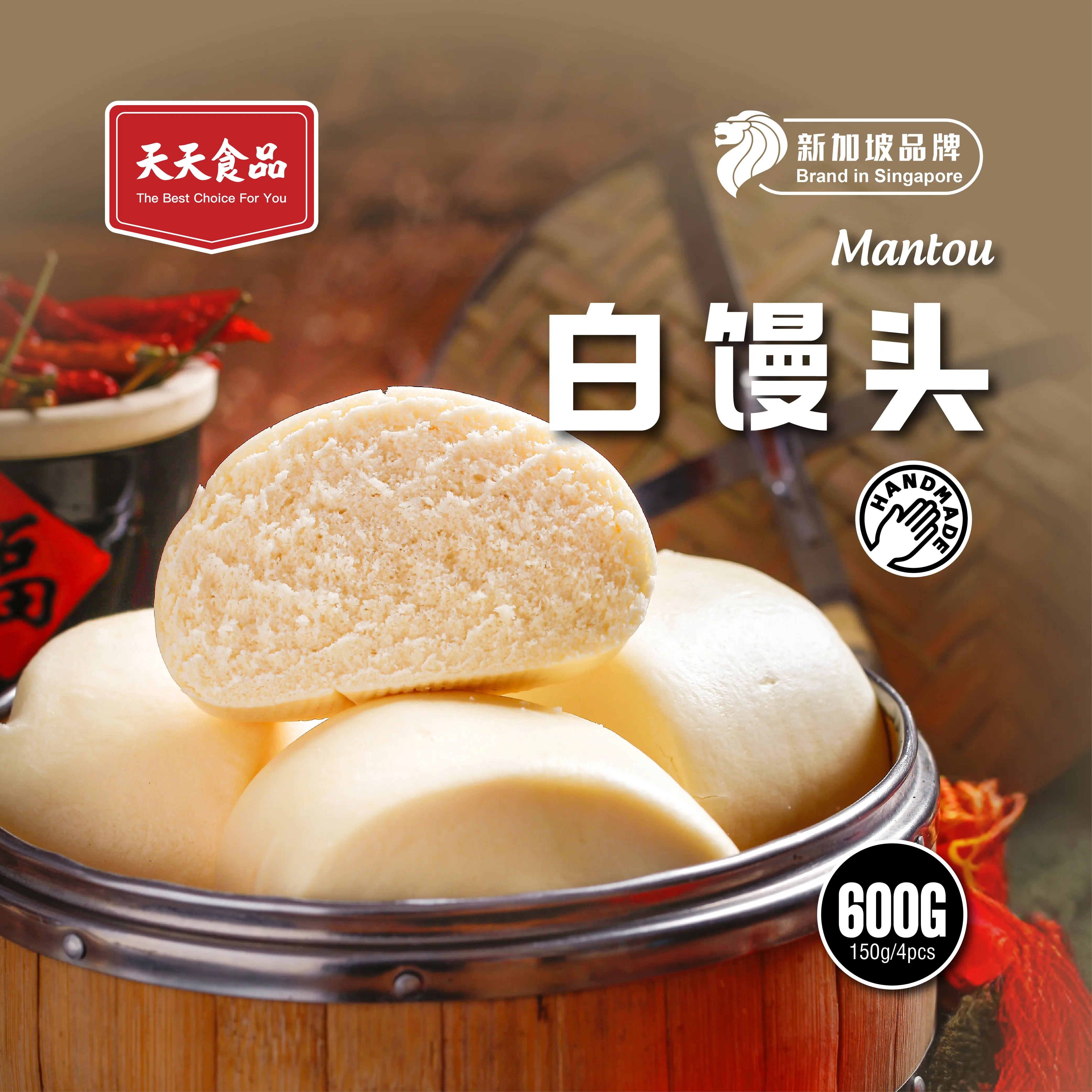 [Tian Tian] Mantou ,150g x 4pcs, frozen, Made in Singapore