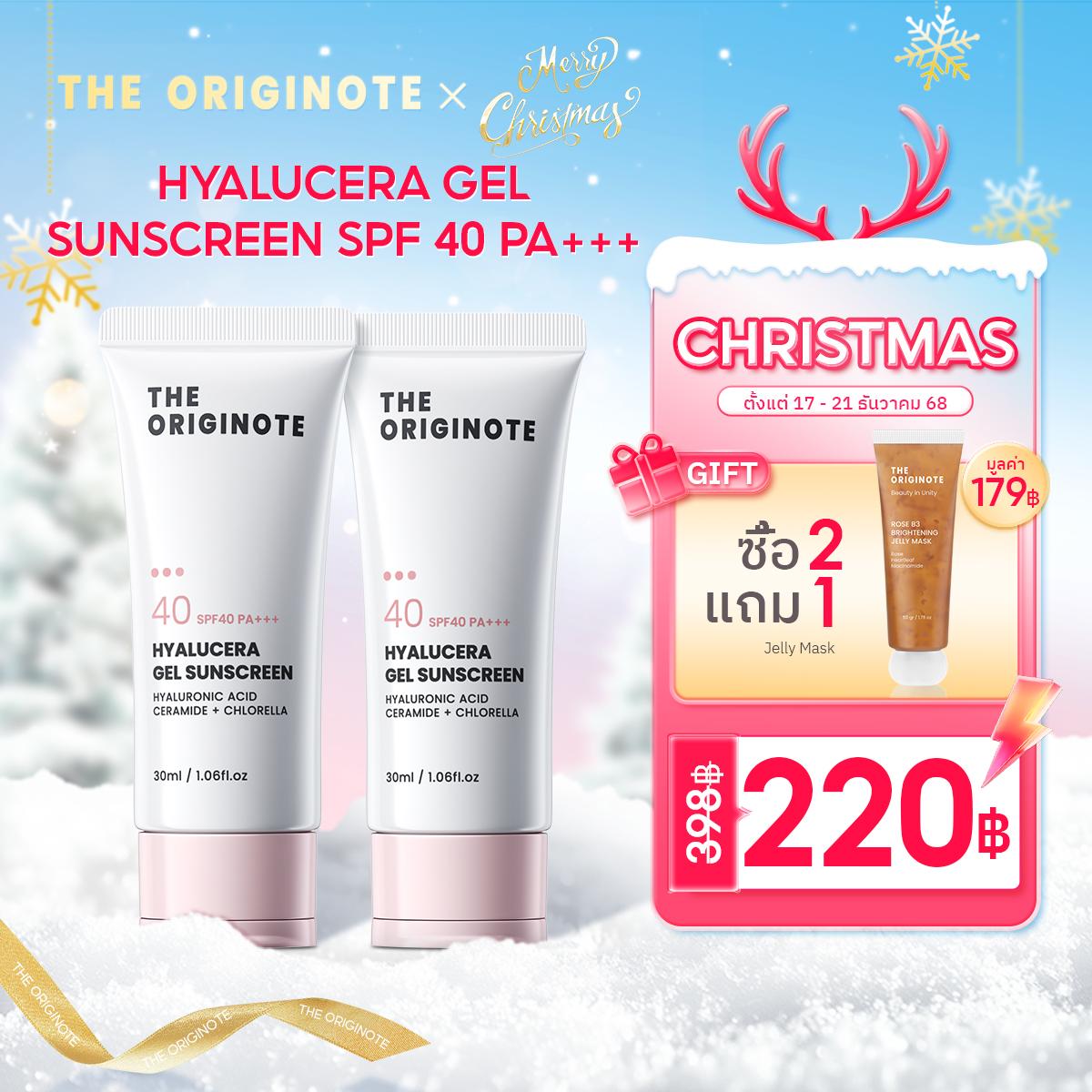 [แพ็คคู่] The Originote Hyalucera Gel Sunscreen SPF 40 PA+++ กันแดด กันแดดหน้า