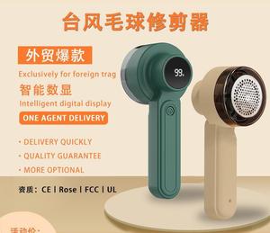 New Fur Ball Trimmer Clothes Lady Shaver Portable USB Charging Intelligent Digital Display Ball Removal Shaver Cross-Border