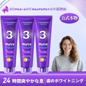 10周年を記念して、期間限定スペシャルをご用意しました！3点お買い上げで驚きの割引！さらに、2,000円以上のご注文で送料無料！YIZOUYU独自のホワイトニング技術と処方で、歯の黄ばみを効果的に軽減し、科学的に証明されたホワイトニング効果を実現します。100g入りのホワイトニング歯磨き粉は、口臭を効果的に除去し、爽やかな息が長続きします。心地よい甘いフルーティーな香りも魅力です。