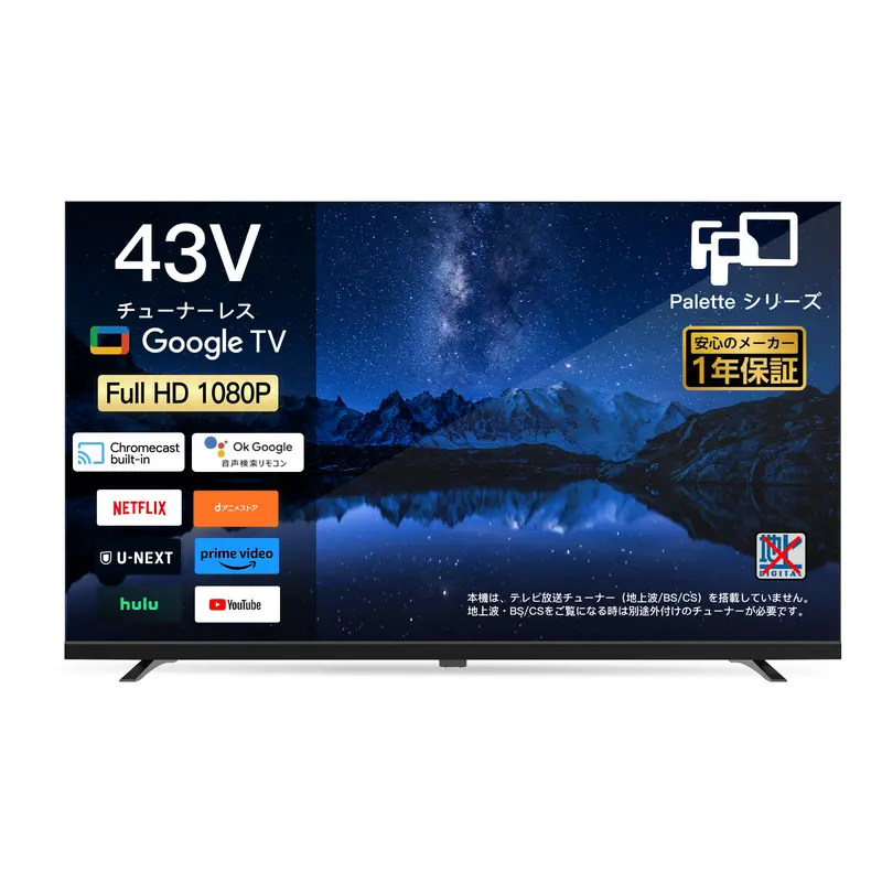 FPD チューナーレステレビ 50V型 4K Google TV ネット動画対応 FPD チューナーレステレビ 50V型 4K Google TV ネット動画対応