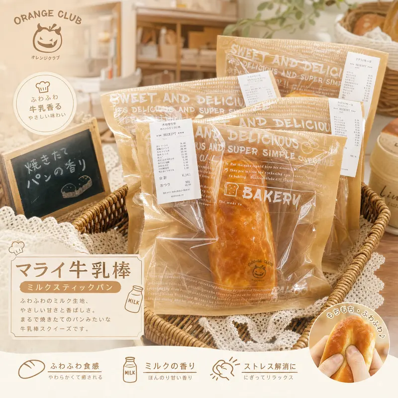 レア捏捏肚纸 雪だるま三層トーストスクイーズ アイスクリームトースト 捏捏スクイーズ｜もちもち高反発・癒し系