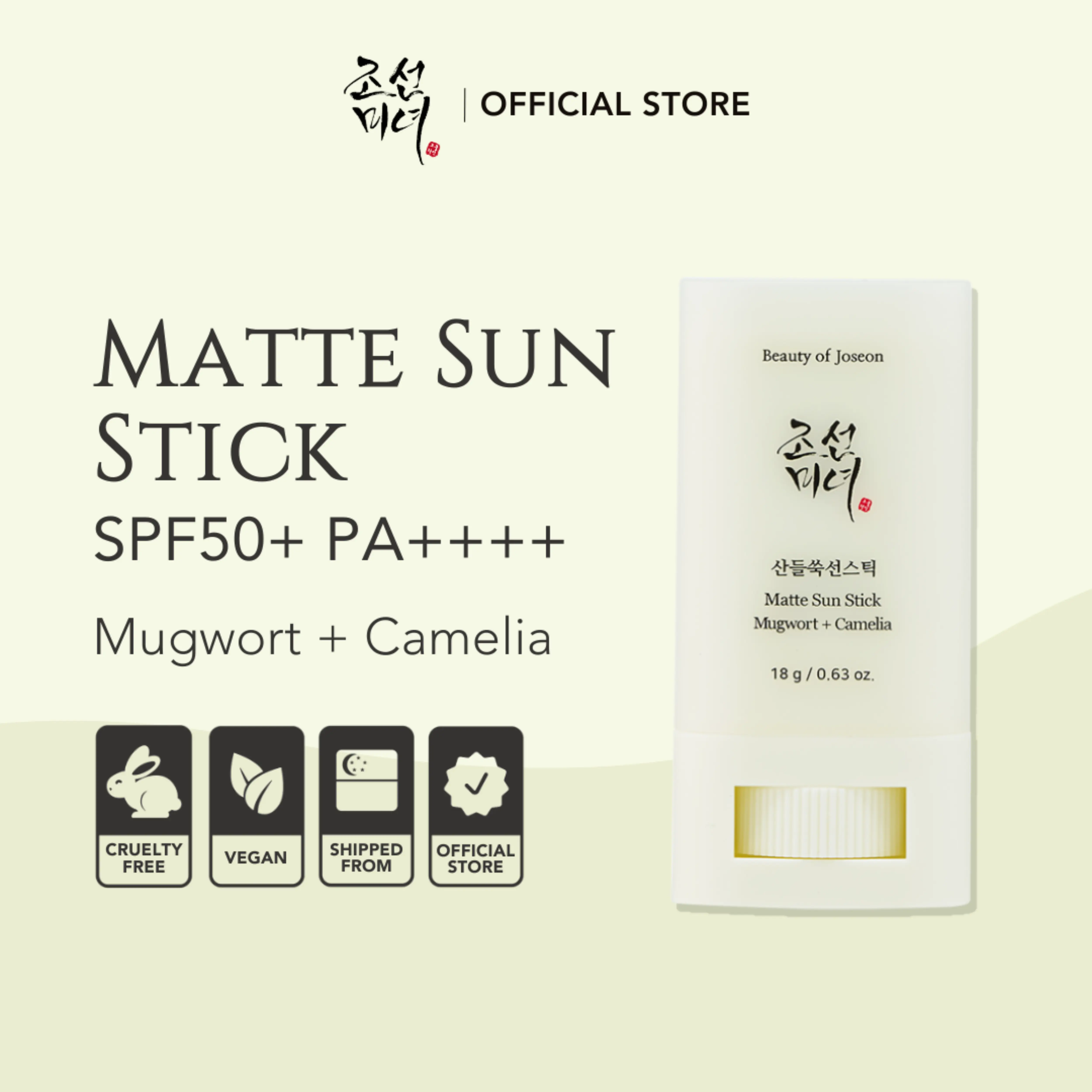 Beauty of Joseon Matte Sun Stick SPF 50 PA++++ (18g)