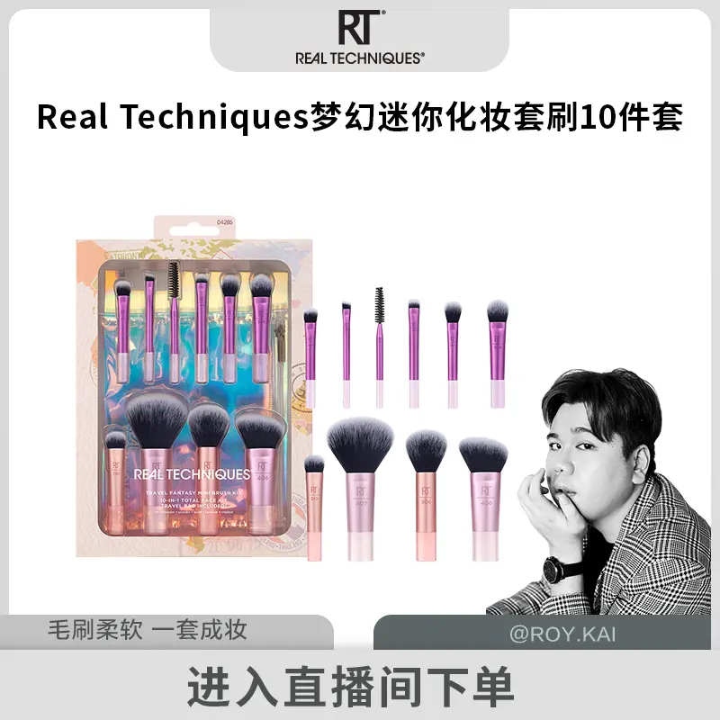 Real Techniques 11 Piece Travel Fantasy Mini Brush Set, Travel Size Makeup Brushes For Foundation Eyeshadow, Powder, Blush, Contour, & Concealer, Makeup Bag Included, Gift Set