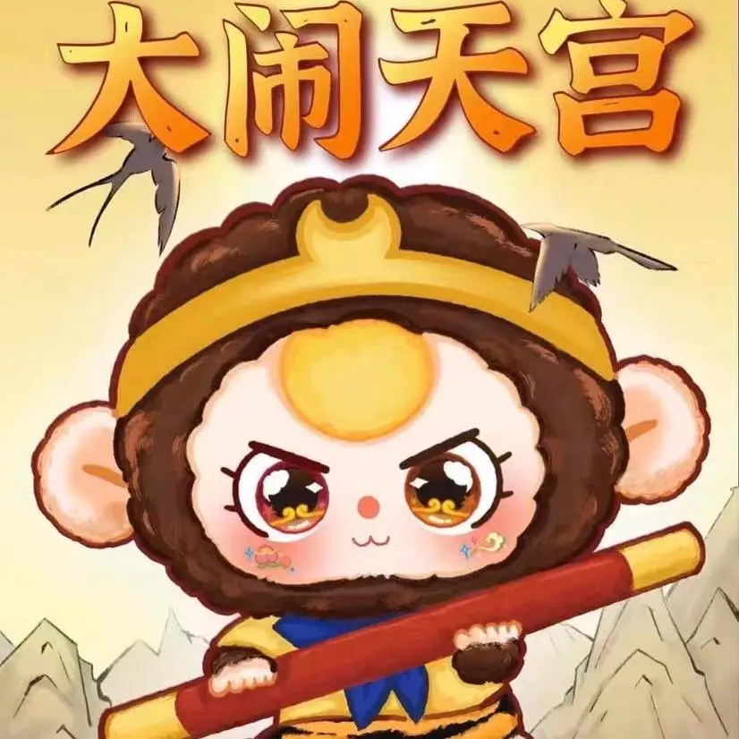 Baby three baby three-year-old big trouble Tiangong series enamel plush blind box cute pendant