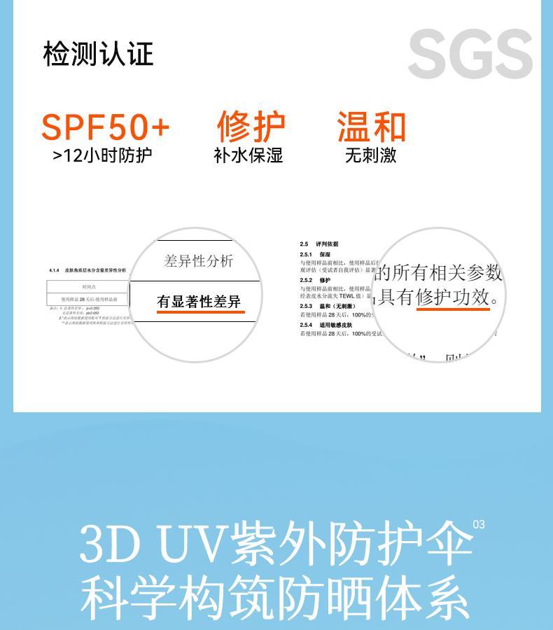 Product Introduction of [JOYRUQO authentic] Feather-like watery sunscreen lotion SPF50+ facial UV protection high-power sunscreen moisturizing cream 80g + free gift sunscreen 16g Skincare Moisturizer 4