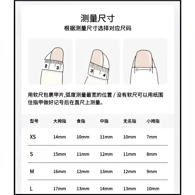 Product Introduction of Long Trapezoidal White Nail Patch 0