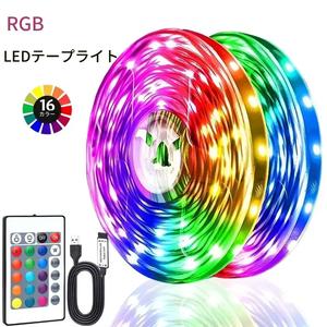 RGB LEDストリップライト リモコン付き、USB電源のテレビ用バックライト、寝室の装飾、クリスマスパーティー、ロマンティックな雰囲気